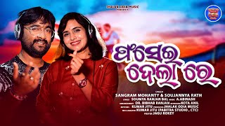 Fasei Dela Re Studio Version Soujannya Rath New Romantic Jhalak