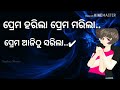 Tote Magili Tk Biswasa Delu Bisare Bhasei Whats Aap Status