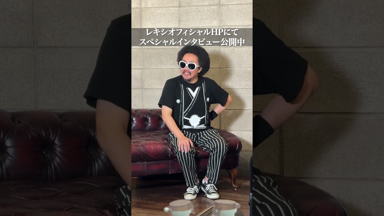 レキシ vs オシャレキシ TOUR 2026 ～RETURN OF OSHAREKISHI～ Interview Behind the Scenes.
