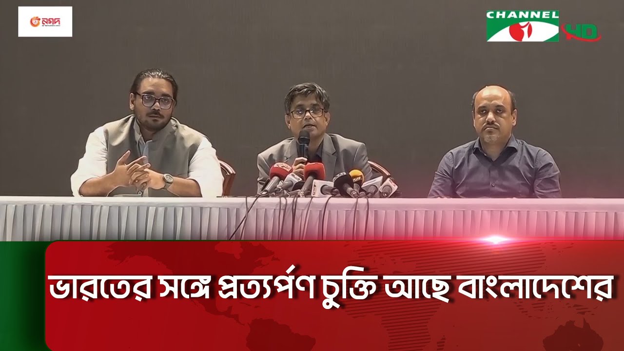 দোষী প্রমাণিত হলে শেখ হাসিনাকে ফিরিয়ে আনার উদ্যোগ নেবে সরকার || Channel i News