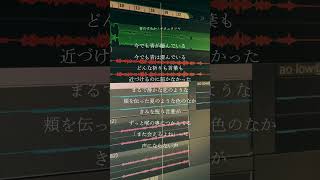 【アカペラ】青のすみか / covered by 湖月燕【歌ってみた】