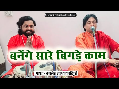 Banenge Sare Bigde Kaam Prabhu Shri Ram Ko Pujo Banenge Sare Bigde Kaam Prabhu Shri Ram Ko Pujo