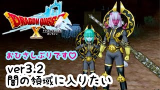 ＃22 婚活できると聞いたから今更始めるドラゴンクエスト10【DQ10オンライン】リターンズ