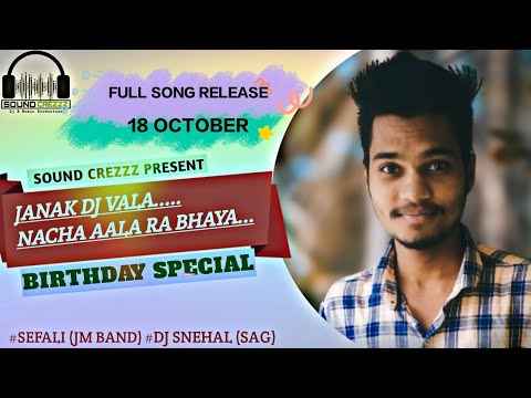 SOUND CREZZZ NEW TIMLI | DEMO | JANAK DJ VALA..| DJ SNEHAL SAG|RELEASE 18-OCTOBER
