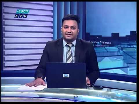 একুশে বিজনেস || বাংলাদেশ-চায়না দ্বিপাক্ষিক ব্যবসা পরিস্থিতি নিয়ে বিশেষ আলোচনা || ২০ সেপ্টেম্বর ২০২৩