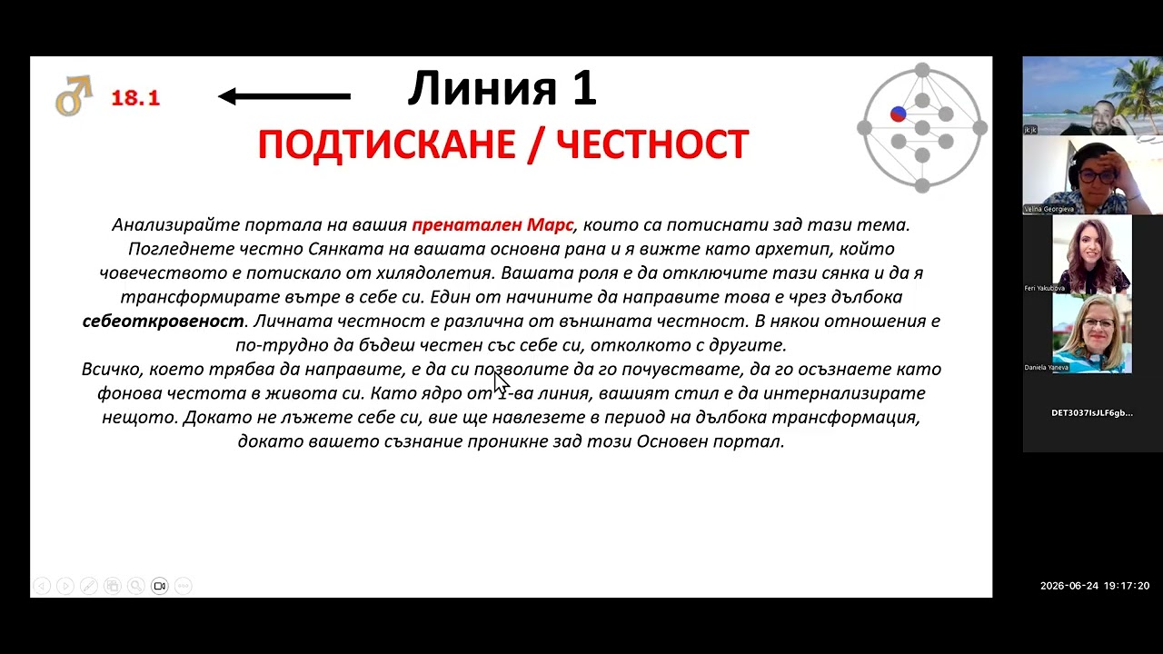 24.06.2026 - Ген Ключове 2 част