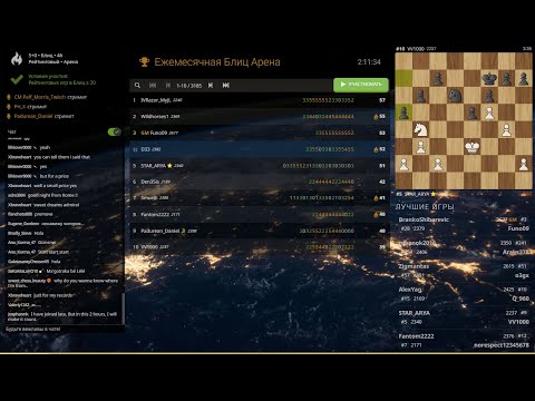 Ежемесячная Блиц Арена lichess.org