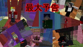 さあ皆さま！！騒ごうじゃないですか！！　予告