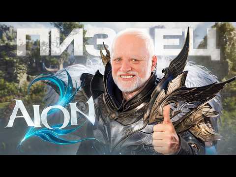 WELL... I PLAYED AION 2! ( ͡° ͜ʖ ͡°)