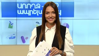 Առողջ ապրելակերպ. Քովիդ