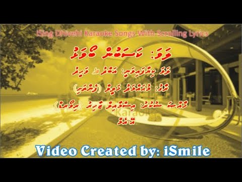 Kasabun Boavalhu (M-SOLO) w Scrolling Lyrics - iSing Dhivehi Karaoke