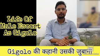 Download lagu Life Story Of Male Escort | Gigolo A Real Story | Male Sex Workers mp3 Download lagu Life Story Of Male Escort | Gigolo A Real Story | Male Sex Workers mp3