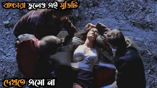 Sleeping Beauty (2011) Movie Explained in Bangla H