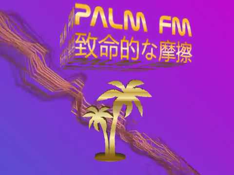 Fatal Friction - Beautiful Dune - Synthwave - Ｖａｐｏｒｗａｖｅ - Chillwave