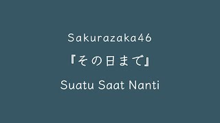 Sakurazaka46 - Sono Hi Made 「その日まで」  【Terjemahan Indonesia】