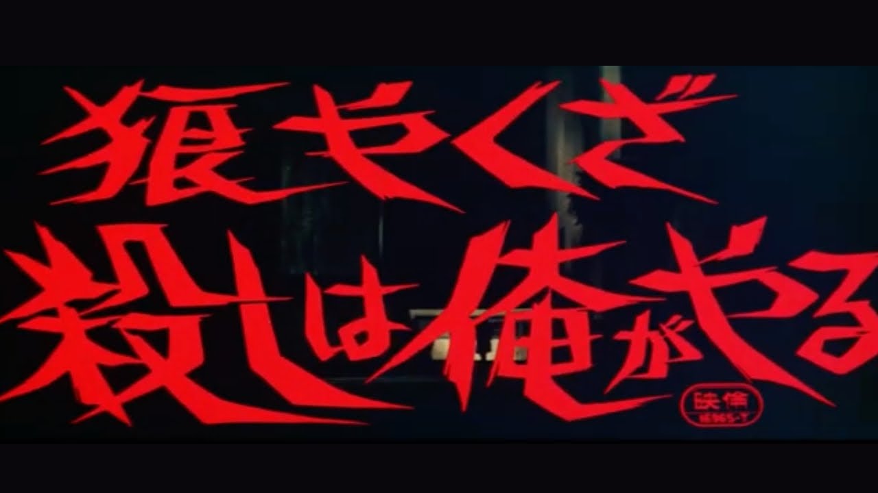 Original Trailer [Subtitled]