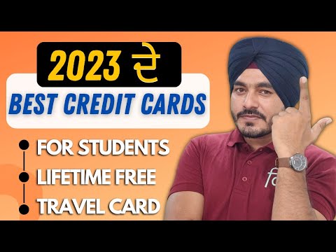 ਵਧੀਆ ਕ੍ਰੈਡਿਟ ਕਾਰਡ 2023 || Best Credit Cards 2023 in Punjabi || ਭਾਰਤ ਵਿੱਚ ਸਭ ਤੋਂ ਵਧੀਆ ਕ੍ਰੈਡਿਟ ਕਾਰਡ