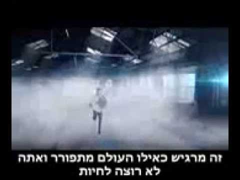 JJCC - At First ( Heb Sub)