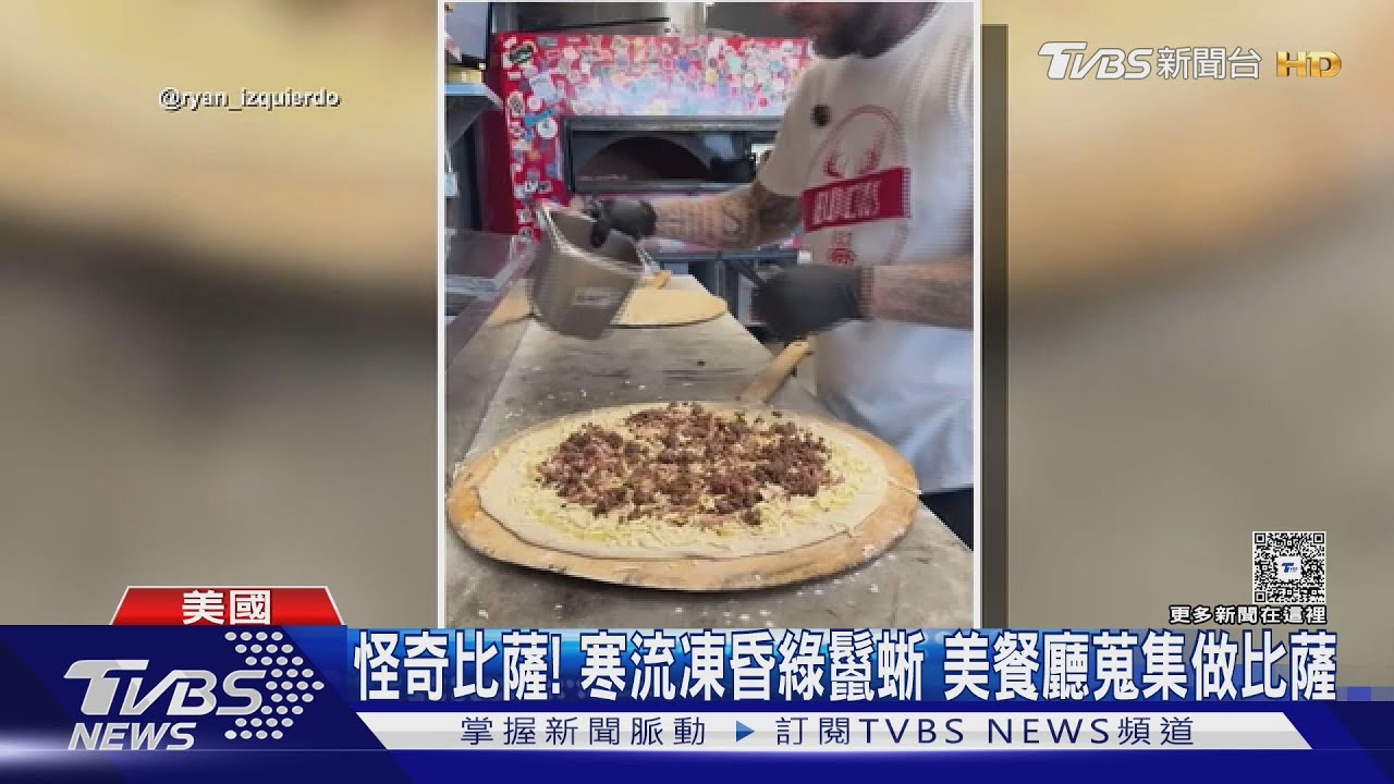 佛州寒流凍僵綠鬣蜥成食材!餐廳推「大沼澤地比薩」口感像雞肉