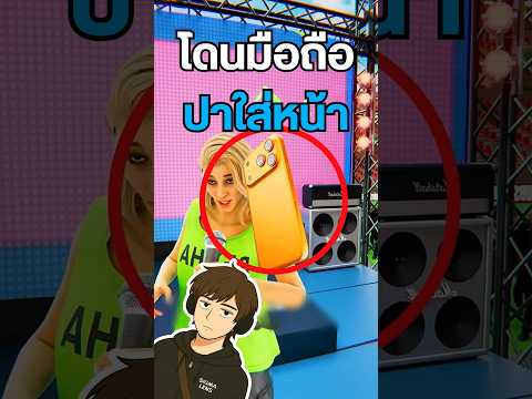 ปามือถือขึ้นเวที ได้ทัวร์โรงพัก!📱😱 #BebeRexha #เบบีเร็กซา #ปามือถือ #ข่าวต่างประเทศ