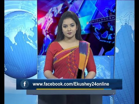 রাত ৯টার সংবাদ, ০৫ ডিসেম্বর ২০১৯