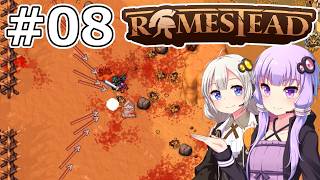 【Romestead】#08 賽は投げられた【VOICEROID実況】