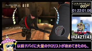 biim式　ゴールデンアイ007（wii）【rta】part6