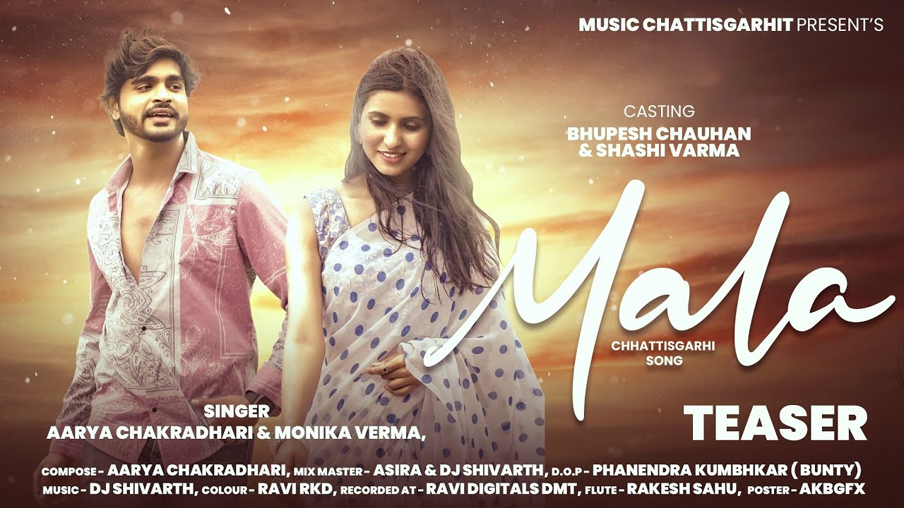 MALA | TEASER | Aarya Chakradhari & Monika Verma | Bhupesh Chauhan & Shashi Verma | New cg song