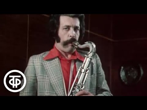 Инструментальный ансамбль "Мелодия" Георгия Гараняна - "Нежность" (1976)