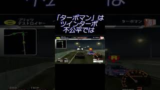 【#首都高バトル01 】ワンダラー「ターボマン」対戦拒否。理由はNAエンジン車必須、S14シルビアをNAのV8エンジンにスワップ！ 受諾され勝利！ #Shorts【#PS2 #レトロゲーム 】