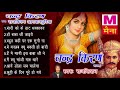 Download चन्द्र किरण भाग 2 Chander Kiran Vol 2 Rajkishan Aagwanpuriya New Haryanvi Ragni Audio Mp3 Song