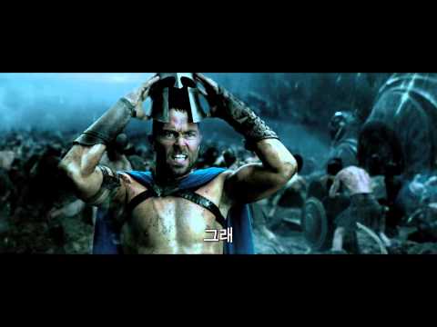 [300: 제국의 부활] 1차 예고편