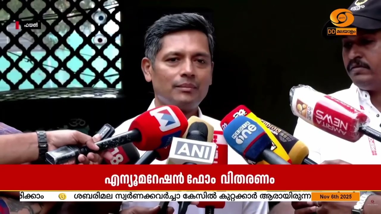 എന്യൂമെറേഷൻ ഫോം വിതരണത്തിൻ്റെ രണ്ടാം ദിവസവും മികച്