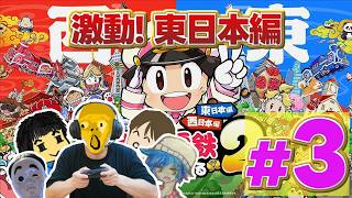 【桃鉄2】激動！東日本編　3年目【ゲー人】