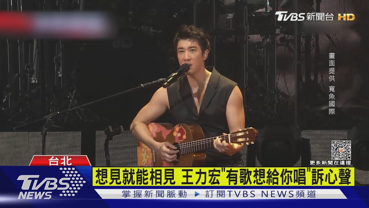 王力宏兩度90度鞠躬 謝歌迷「一路相陪」