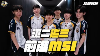 [閒聊] 有讓二追三的經典戰役嗎？