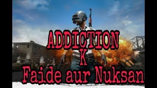 PUBG Addiction or just a Game? How to get rid of addiction? Merits and demerits of addiction !