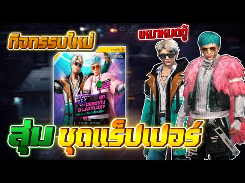 ฟีฟายฟรี