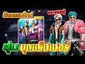 ฟีฟายฟรี