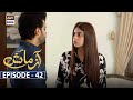 Azmaish Episode 42 [Subtitle Eng] ARY Digital Drama