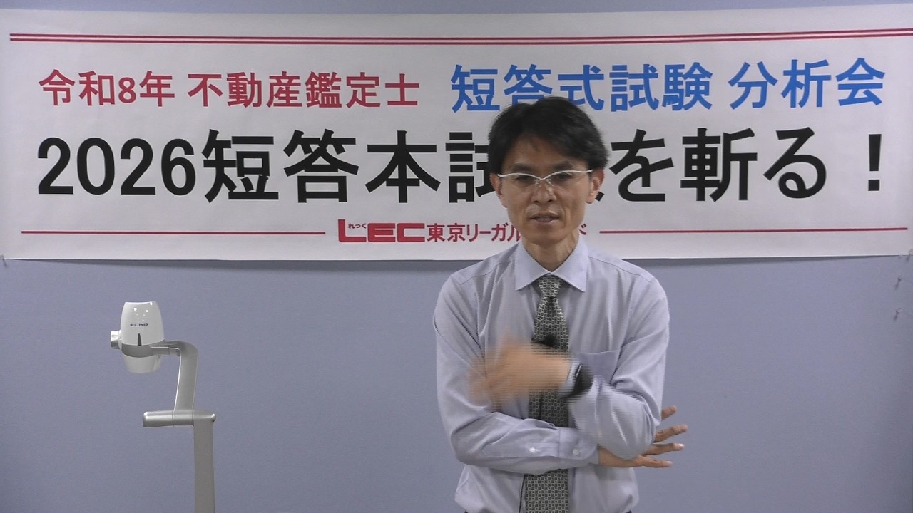 不動産鑑定士　短答式速習パック TAC不動産鑑定士講座2026 鑑定理論 短答特効ゼミ 速習テキスト - メルカリ
