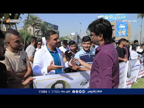 شاهد بالفيديو.. تظاهرة طلاب المجموعة الطبية الدارسين على نفقة وزارة الدفاع | برنامج واحد من الناس مع احمد الركابي
