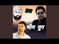 Bhim Yug