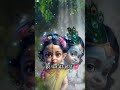 Naseeb Se Mila Jo Ye Tera Sath Hai Ytshorts Krishna Viral Trending Lordkrishna Radhakrishna
