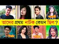 প্রাঙ্ক কিং এর অভিনেতা অভিনেত্রীদের �