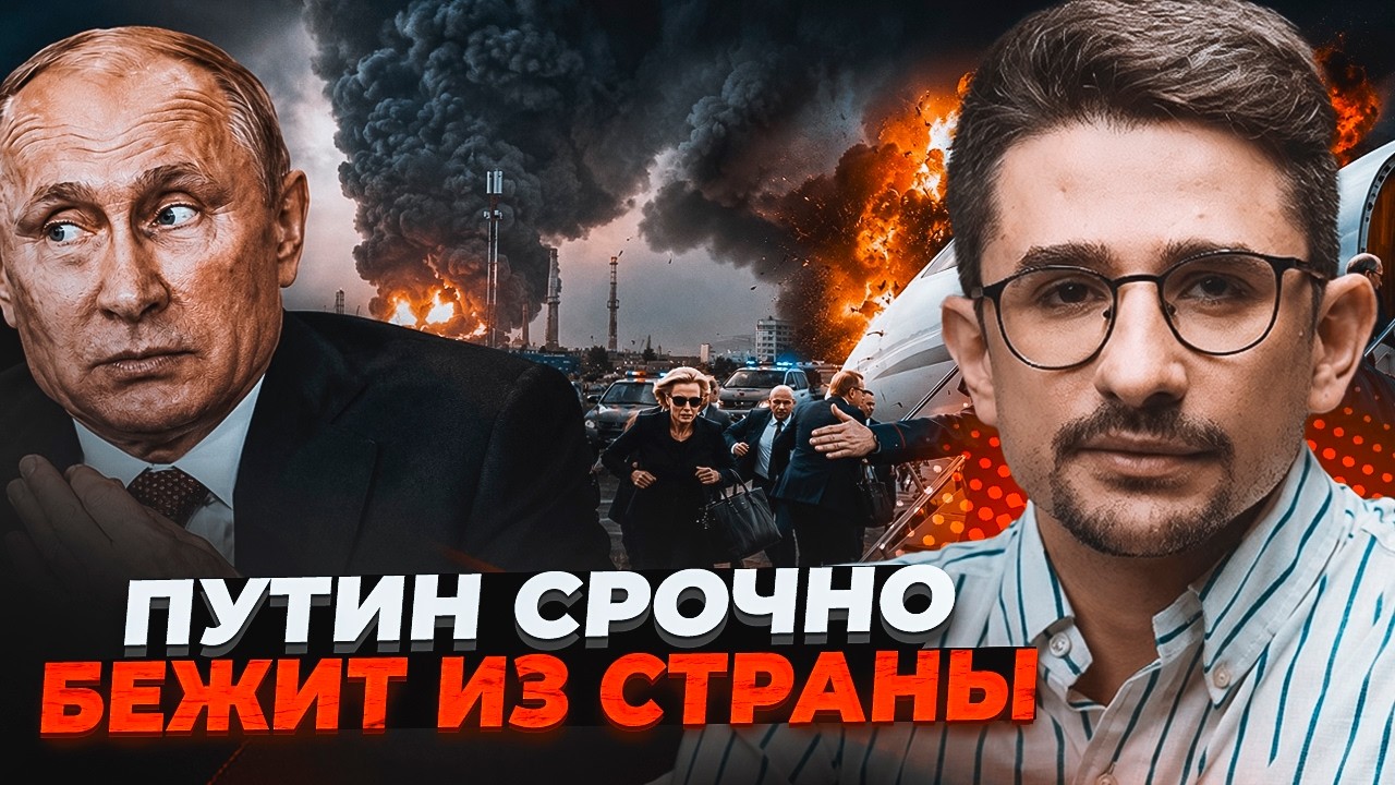 ⚡️5 ХВИЛИН ТОМУ! Путін УХВАЛИВ РІШЕННЯ! Евакуація із Кремля почалася! Росія ?