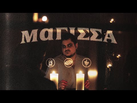 Frank the Zapper - Μάγισσα | Magissa ft. Raibo (Official Video)