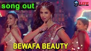 ‘Bewafa Beauty’ Video Song…| Blackmail | Urmila Matondkar | Irrfan Khan