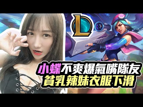 萌萌小蝶過氣