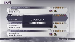 LIVE A LIVE 幕末編 ラスボス（ハメ倒し）～ED
